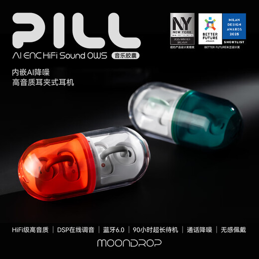 Shuiyueyu Music Capsule PILL Bluetooth Headset Ear Clip AI Noise Reduction Bluetooth 6.0 True Wireless Open Type In-Ear High Quality Running Sports Call Music Headset Anti-Fall Red