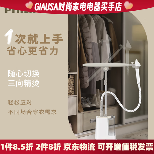 飞利浦PHILIPS挂烫机家用蒸汽新款STE1050除菌除螨小型熨烫机 白色