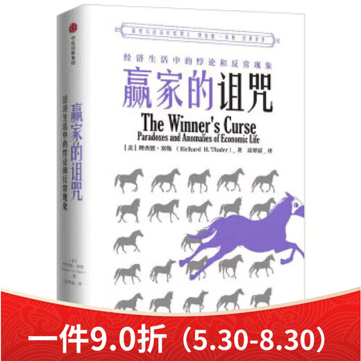 1049 personas elogiaron el libro del Premio Nobel de Economía de 14 volúmenes Grey Rhino + Small Island Economics + Boost + Asymmetry + Black The Winner's Curse
