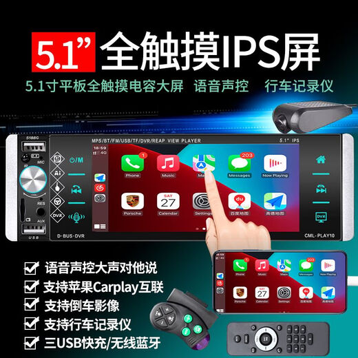 Bluetooth Car MP5 Player Car mp3 Glory Light Truck Universal CD CD HOST 12V24V 3U Touch Carplay Vopter Control 5009-12V Package One