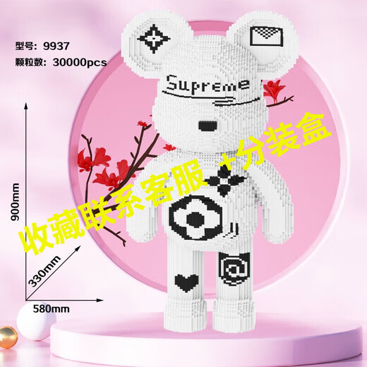 小 N颗粒拼装暴力熊积木玩具摆件女孩生日礼物拼图生日礼物男女孩 LS9903抽象暴力熊50CM