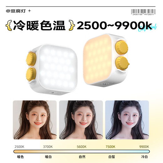 Sidande tofu lamp fill light RGB pocket light camera mobile phone photo selfie facial fill light handheld portable wireless remote control hot shoe light desktop lighting photography light accessories set