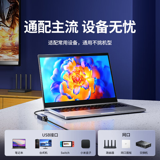 山泽USB3.0转网口千兆有线网卡转RJ45网线转接头接口转换器适用苹果Mac华为小米笔记本电脑外置扩展坞