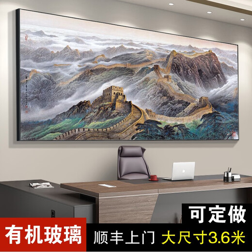 山头林村江山万里长城国画靠山图老板办公室装饰客厅背景墙壁山水挂画字画 CT-3892长城迎客松 带框长360高150cm-尺寸需确定能