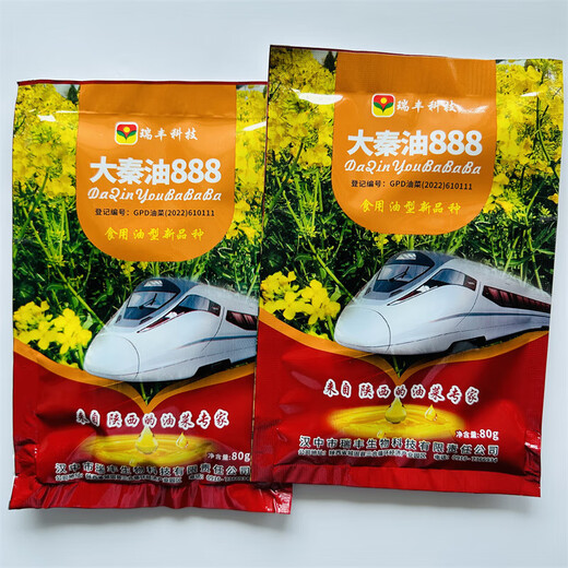 Hanfei Oil 1701 Agricultural Oil 68 Rapeseed Seed High Yield, High Oil, Dwarf Stem, Cold Resistant and Disease Resistant Brassica Rapeseed (25) Dwarf Stem Oil 80g