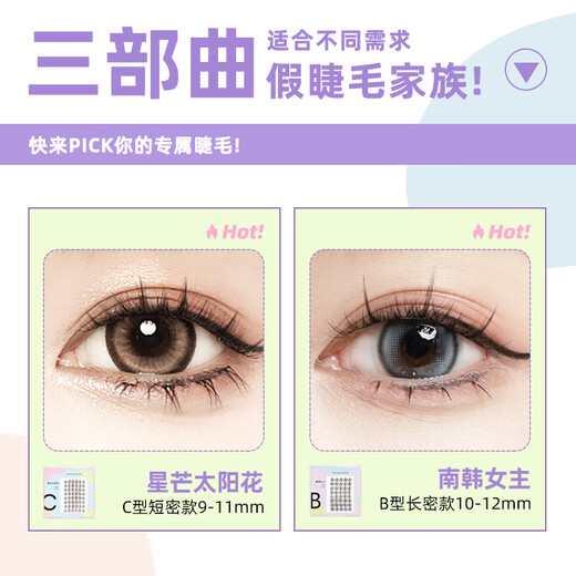 MOTONOZEN Sunflower False Eyelashes Single Cluster Lazy Trilogy Natural Segmented Self-Adhesive Grafting Gift for Girlfriend on Chinese Valentine's Day