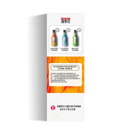 
3-pack of bubble cocktails after 000 wine, Long Island ice tea flavor + mojito + Kerbis