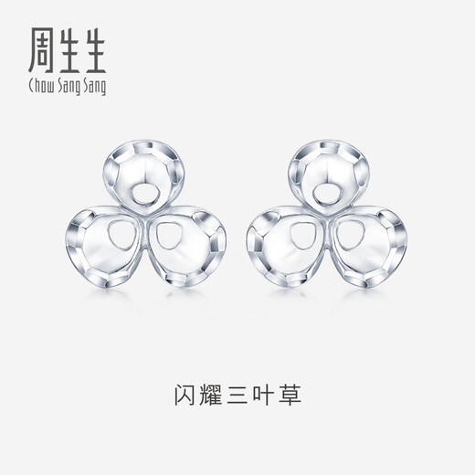 Chow Sang Sang (CHOW SANG SANG) platinum earrings Pt950 clover platinum earrings earrings 78877E