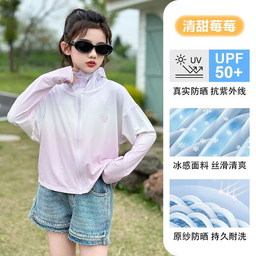 Children's sun protection clothing ice silk 2025 new girls summer thin sun protection clothing cool jacket Qingtianberryberry 120