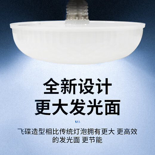 Beigong three-proof flying saucer lamp E27 screw super bright LED bulb durable high wattage household commercial lighting 45W