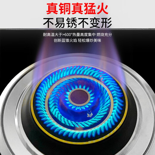 初构想适用樱 欧派嵌入式煤气灶燃气灶配件分火器纯铜火盖100炉头通用 XY13544-16飞机炉头适用铜芯+铜