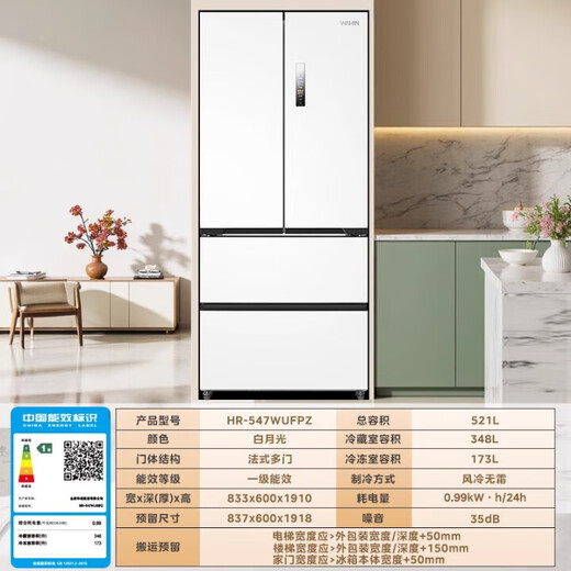 Midea produces Hualing Shenji 60cm thin zero-embedded French multi-door dual-system dual-circulation full-space odor-free household first-class energy-efficiency refrigerator HR-547WUFPZ White Moonlight