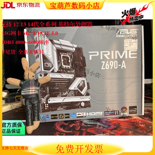 ASUS Inventory ASUS Motherboard Z690-A Gaming WiFi Blase Snow Z790 1700 Pin DDR4 D5 Zwölf drei Z790- A Gaming WiFi S Inventory Neu