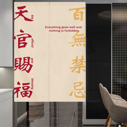 Enbaole Style chinois Tianguan Blessing Door rideau créatif Texte de texte rideau Routelle Cuisine Curtain suspendu rideau Coton Tissu de coton Half Curtain 12809 1 Piece Largeur 70cm * Hauteur 120cm