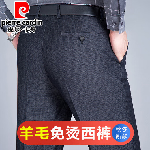 Pierre cardin high-end trousers men's spring and autumn wool suit pants business formal wear men's pants middle-aged anti-wrinkle-free ironing long trousers dark gray 9901 spring and autumn medium thickness 29 2 feet 2 waist 73 cm
