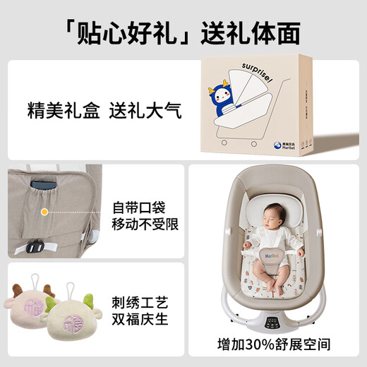 Merebele importiertes baby überreden artefakt baby schaukelstuhl neugeborene elektrische cradle baby schlafendbett Kinder beruhigender Stuhl Milch Tee Aprikose [Elektro -Schaukelstuhl + Bluetooth Musik + Poncho Neugeborene