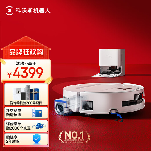 科沃斯新品T80扫地机器人国家补贴扫拖一体滚筒活洗自动清洗全自动洗地机智能家用自动上下水 水箱版 上下水版
