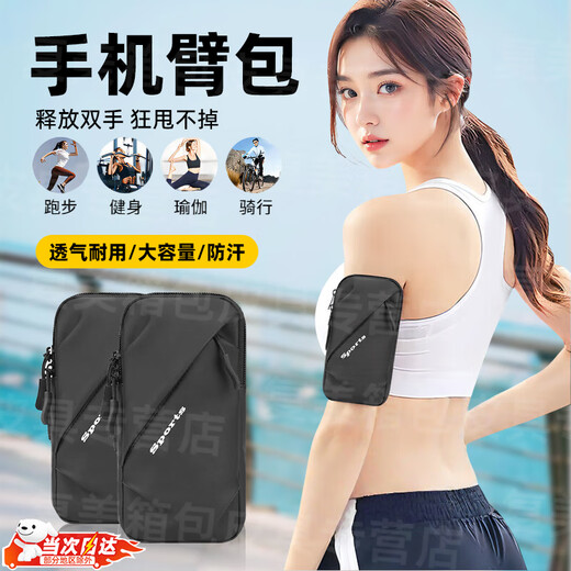 TAFN running mobile phone arm bag, men's and women's sports mobile phone bag, outdoor fitness mobile phone carrying artifact, cycling waterproof mobile phone bag, suitable for Apple, Xiaomi, Huawei and Samsung arm wrist bag, black sports mobile phone bag, under 6.7 inches