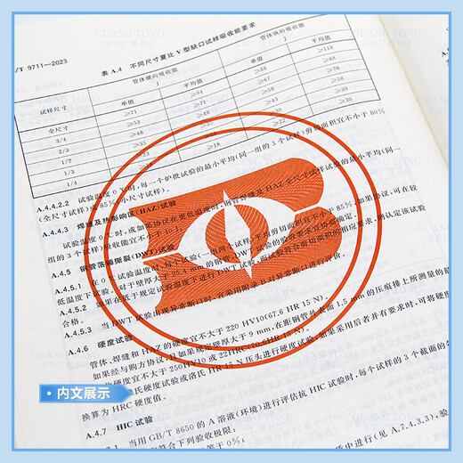 
Genuine spot GB/T 9711-2023 Steel pipes for pipeline conveying systems of oil and gas industry Implemented on March 1, 2024 Replace GB/T 9711-2017 [Electronic version]GB/T 9711-2023 Oil Day 2