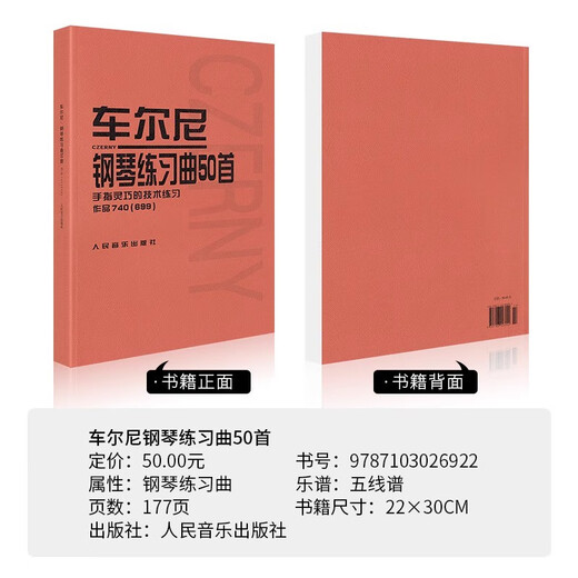 50 Piano Etudes of Cheerny (Ejercicio técnico trabaja con los dedos 740 699) 50 Etudes de piano de Cheerny Piano 740 Etudes of Cheerny Piano 740 Piano Book Teaching