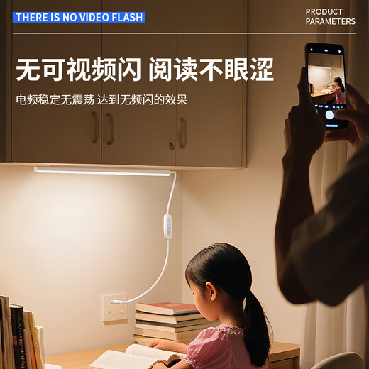 Platinum USB plug-in LED tube daylight energy-saving integrated square strip lamp 20 cm three-color dimming + stepless dimming