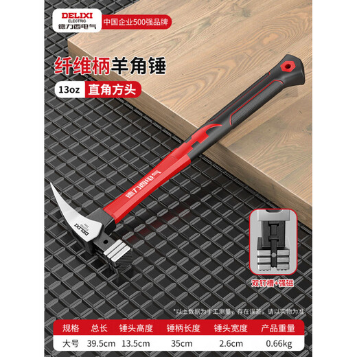 Jingyouyu German precision claw hammer hammer woodworking special hammer industrial-grade nail hammer integrated household hammer tool 13oz square head right angle fiber handle