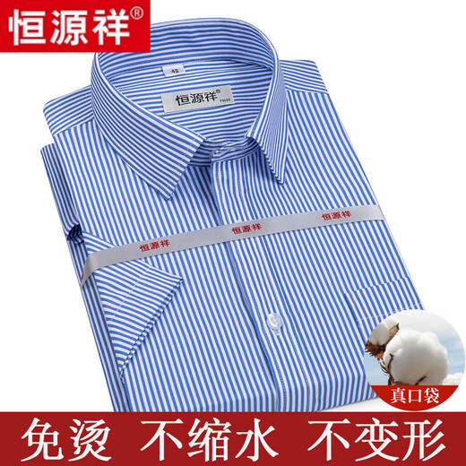 Hengyuanxiang Shirt à manches à manches courtes 25 Été Nouvelle commerciale mince d'âge moyen d'âge moyen Plaid Plaid Free-Fird Casual Cotton Cotton Coton Coton Short à manches courtes Purple Dx6624 Modèle 40 suggéré 135-145jin [Jin est égal à 0,5 kg]]]