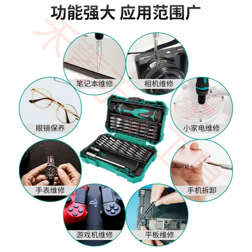 宝工多功能螺丝刀套装家用螺丝起子57件套SD-9857MSN3518 现货SD-9857M57合1维修螺丝起子