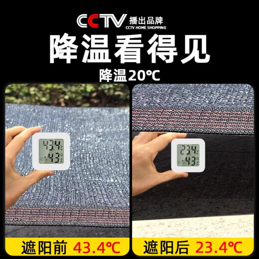 Jingyouyu sunshade net thickened encrypted sunscreen dark net shroud black net shroud insulated balcony sun network roof outdoor sunshade net 3888 pin encrypted 3 meters * 5 meters [high anti-ultraviolet rays