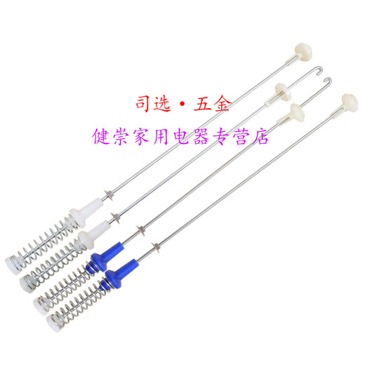 司选适用于美的小天鹅洗衣机吊杆TB100P688DCLY/TB100Q688CLK减震器平衡拉杆 原装1841+1821吊杆两白两蓝（长60CM）