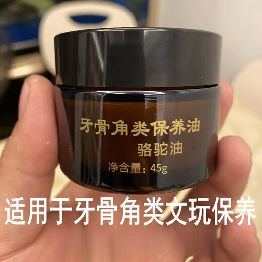 Wenwan Oil Wenwan Maintenance Oil Camel Oil Ivory Bone Horn Beef Bracelet Gourd Polygonatum Polygonatum Walnut Plate Coloring Paste Maintenance Cream Glass Bottle 45g