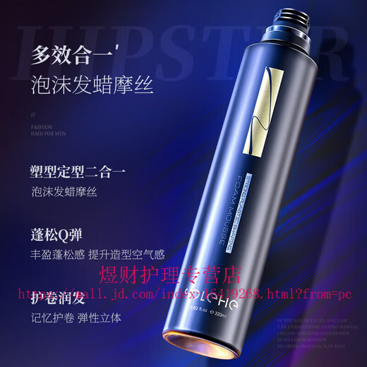 Hefengyu Foam Hair Wax Mousse Curly Hair Moisturizing Fluffy Perm Wool Roll Bubble Elastic Men's Hairspray Styling Mousse Fragrance *2 Bottles