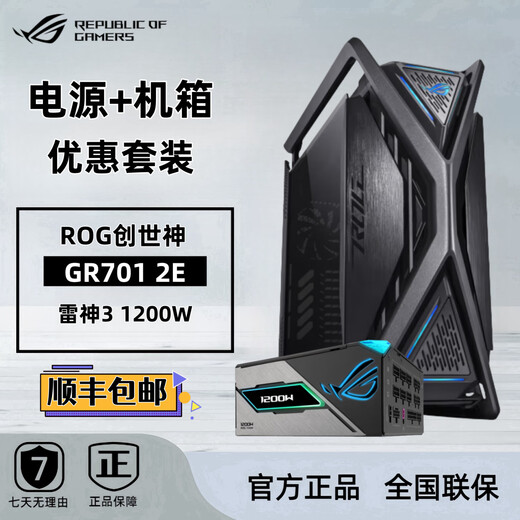 Asus Rog Creation God Gr701 Sun God GX601 ALLIAM ALLIAM X Squelette Full Tower Châssis soutient 420/360 Cold Row Rog Creation God GR701 Édition sans fan