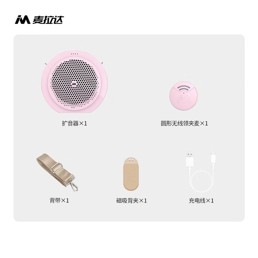 Melada Wireless Lavalier Little Bee Loudspeaker Teacher's Special Guide Teacher's Anti-Howling Outdoor Loudspeaker Speaker Bluetooth Speaker Max Button Lavalier Version Cherry Blossom Pink