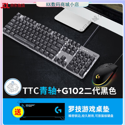 罗技国行K845机械键盘有线背光游戏青轴红轴茶轴背光G502鼠标套装 K845红轴+G402+桌垫(人气套装)码