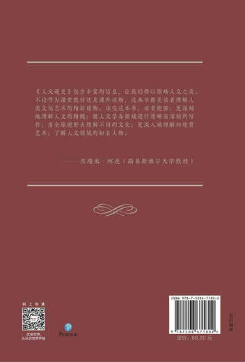 General History of Humanities CITIC Publishing House