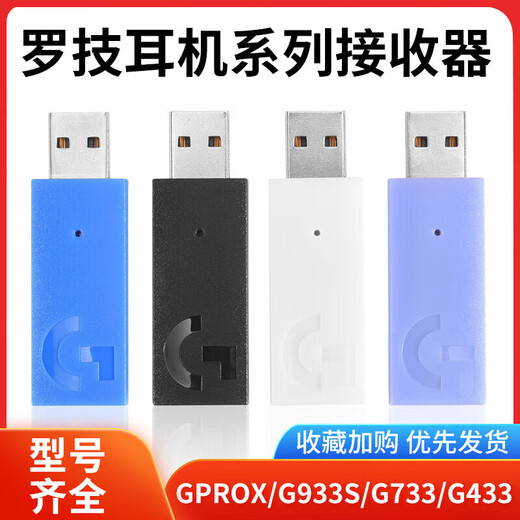 罗技LogitechG耳机接收器g435/533/733//A40/Gprox声卡配件 g733耳机麦克风紫色