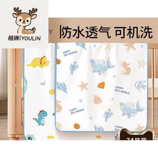 柚琳（YOULIN）隔尿垫婴儿童防水透气可水洗大尺寸宝宝床单隔夜尿布姨妈月经床垫 2条装【萌趣恐龙+海洋世界】-7 50x70cm