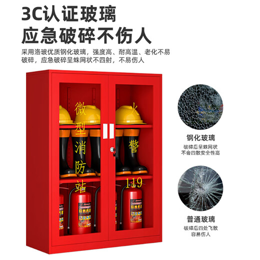 Naigao Fire Cabinet Micro Fire Station Fire Equipment Placement Cabinet Notfallwerkzeugkabinett Feuerschrank Rettungsbehörde Notlager Krankenhaus Einkaufszentrum Factory Office Building Community