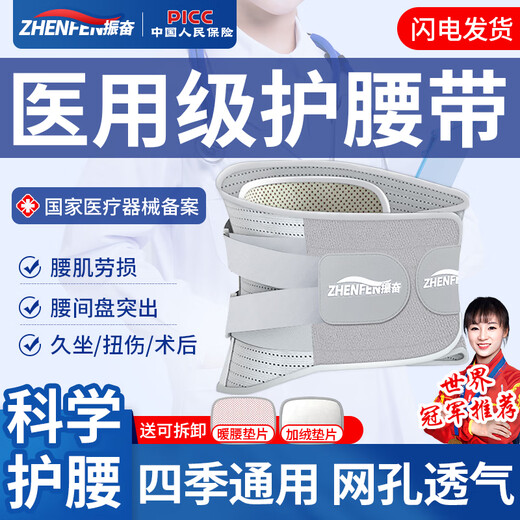Invigorating medical belt for lumbar disc herniation and lumbar muscle strain artifact for long-term standing and sitting to support lumbar spine belt for men and women. Medium size 120-170Jin Jin is equal to 0.5 kg. Waist circumference 85-110cm. Four steel plates + waist warmer pads + velvet thermal pads.