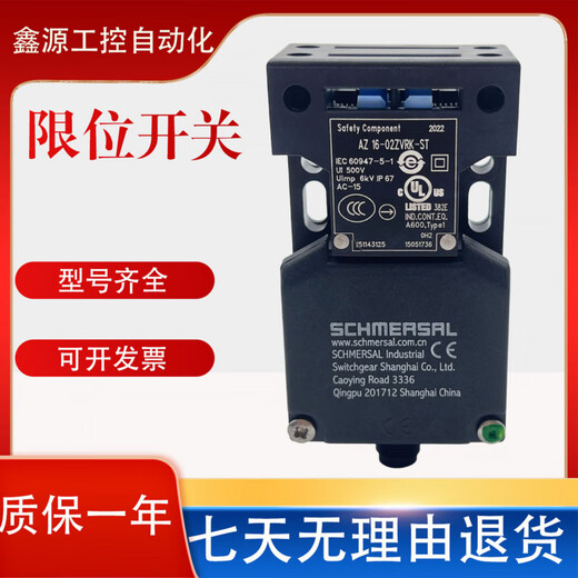 Schmersal safety door limit switch AZ16 02zvk-M16 02zvrk zvk zvk 12zvrk 15 AZ 16 -12ZVRK-M16 original