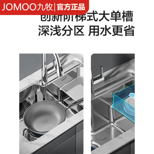 JOMOO bathroom kitchen large single tank sink dishwashing and vegetable basin sink 304 stainless steel Taichung lower basin 675X435X230 stainless steel single tank sink