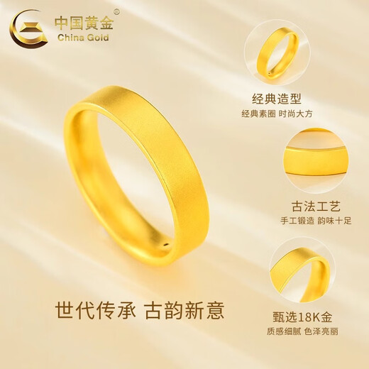 CHINA GOLD 18K gold safe and sound ring plain ring ring jewelry Valentine's Day practical birthday gift for girlfriend and wife 18K gold safe and sound ring No. 12 about 0.3g
