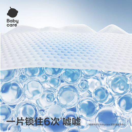 babycare AirPro纸尿裤箱装L40片*4包 (9-14kg) 婴儿尿不湿夏日超薄透气
