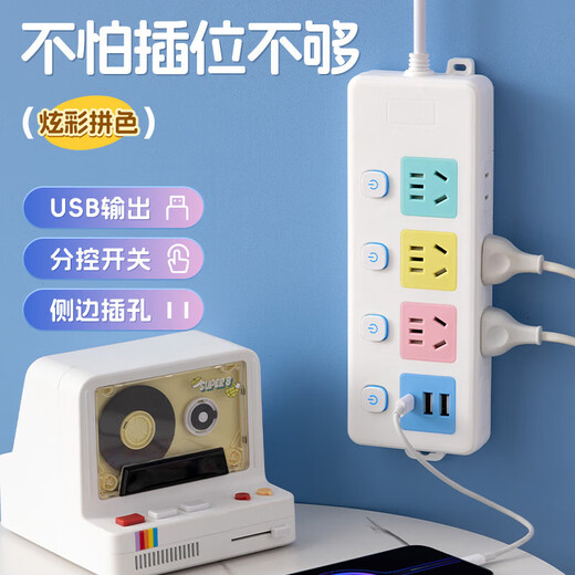 Jingdong Logistics Color Socket Long Line Dormitory Multifunctional Socket Safe and Durable with USB Terminal Board Multi-hole Converter Home Color Sub-Control 6-Position USB+Type-C Version 1.8 Meters