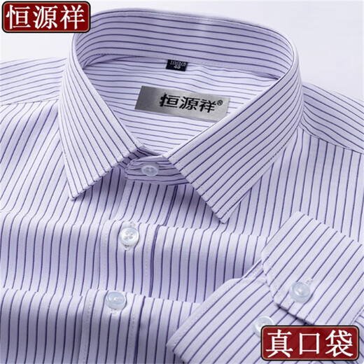 
Hengyuanxiang middle-aged and elderly men's shirt with long sleeves plaid loose large size father's suit without ironing stripes 100% pure cotton white shirt with men long sleeves 6624 Father's Day gift 41 [Suggestion 145-155Jin [Jin equals 0.5 kg]] Father's Day gift