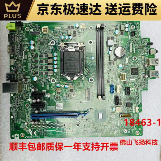 沃戴尔戴尔顺丰Vostro 3681 3880 3888 3881 3991 3990主板18463-1 戴尔 3681主板保修三个月