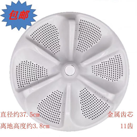 哲弘地适用MB80/MB90-6210QCG 6200QCG洗衣机波轮转盘底盘 37.5配件 7.5配件