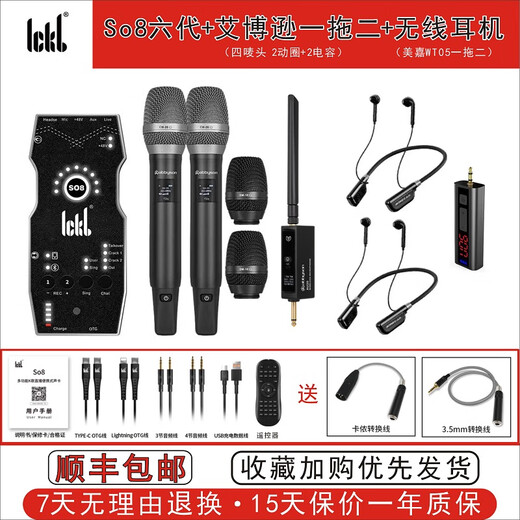 Aberson AU20 professional wireless capacity microphone dynamic microphone live broadcast sound card outdoor audio singing karaoke dynamic microphone 40 meters wireless distance full metal pink white commemorative edition SO8 sixth generation + Aberson AU20 one-for-two set