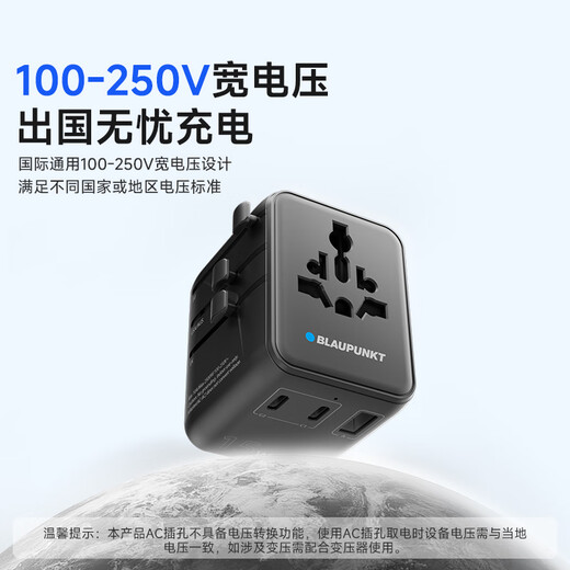 BLAUPUNKT转换插头全球通用/国际插头转换器/万能充电插座转换头/英标美澳欧洲日本韩国香港澳门泰国新加坡